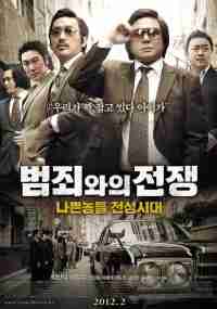 Безымянный гангстер