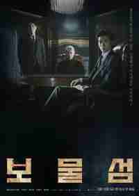 Остров сокровищ