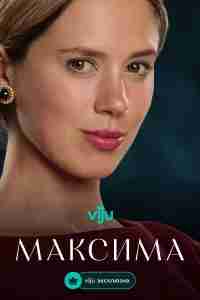 Максима
