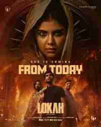 Мир. Глава 1: Чандра